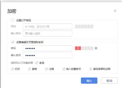 Ashampoo PDF Pro特别版使用说明3