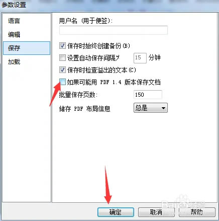Ashampoo PDF Pro特别版怎么关闭如果可能用pdf版本保存文档2