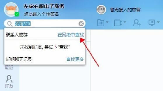 千牛工作台常见问题9