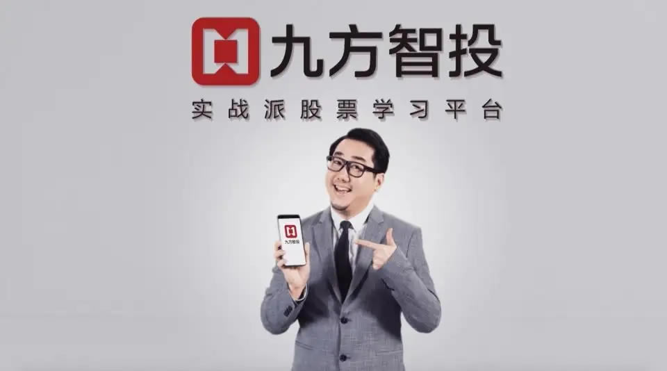 九方智投旗舰版最新版软件介绍