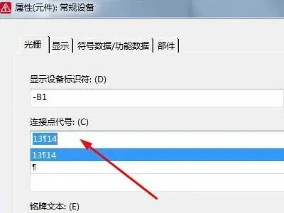 EPLAN Electric P8 3.0怎么旋转部件2