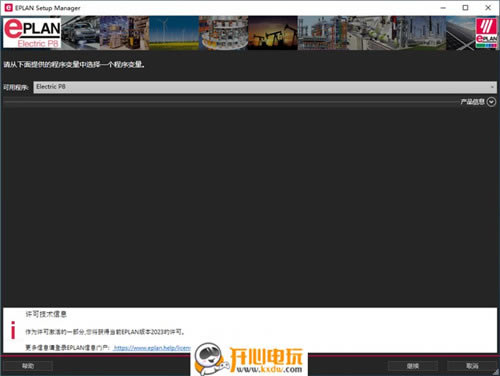 EPLAN Electric P8 2023桿EPLAN Electric P8 2023(ٶ) Ȩ