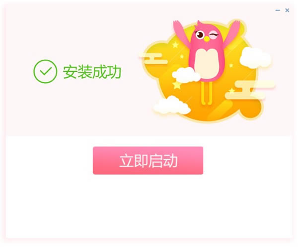 迅雷开播助手安装方法4