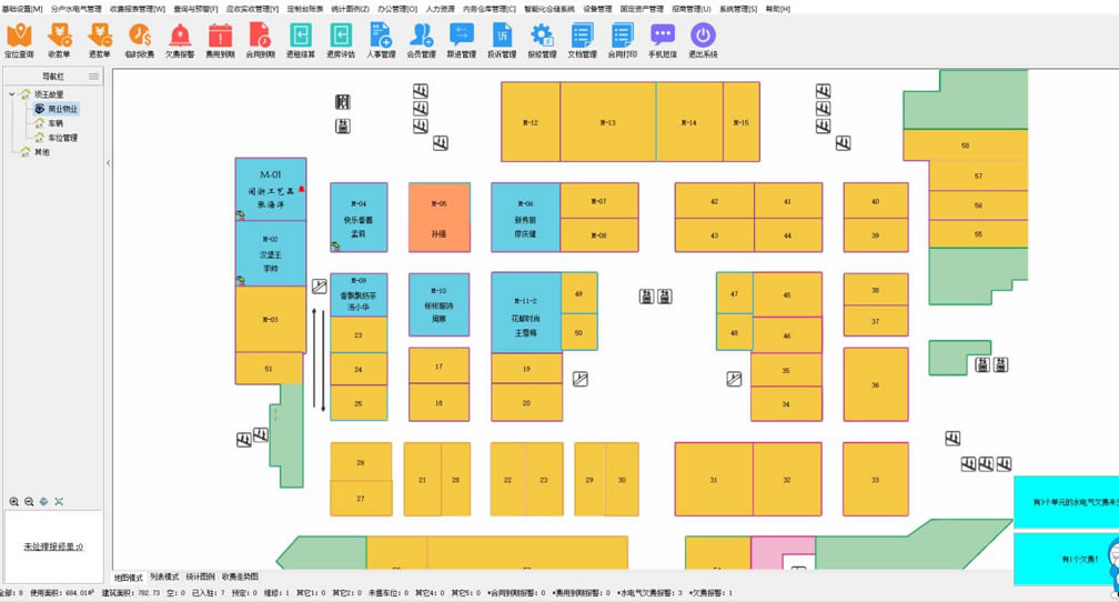 żҾг޹ϵͳżҾг޹ϵͳ v11.2.3.1 ٷ汾