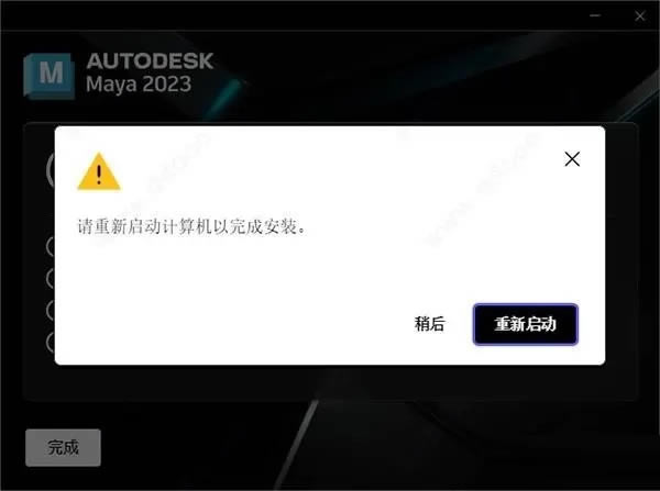 Autodesk Maya2023ءAutodesk Maya2023ٷ °