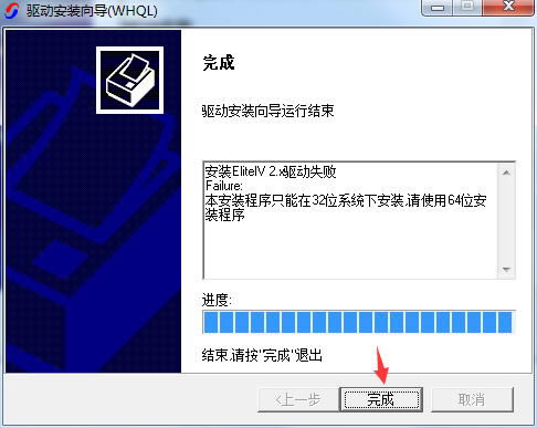 南方Cass9.1破解版安装步骤8