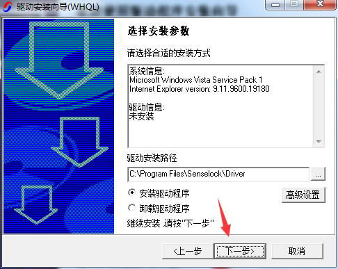 南方Cass9.1破解版安装步骤7