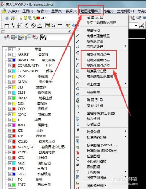 南方Cass9.1破解版怎么绘制地形图3
