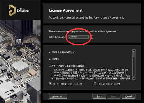 Altium Designer22特别版安装教程2
