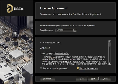 Altium Designer22特别版安装教程3