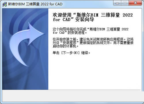 ˹άά2022ƽء˹άBIMά2022ƽ v15.1.1.2 Ѱ