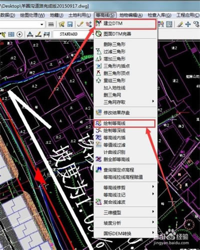 南方cass怎么绘制地形图5