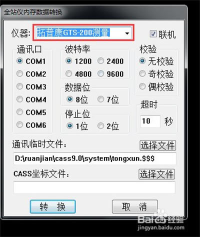 南方cass怎么绘制地形图2