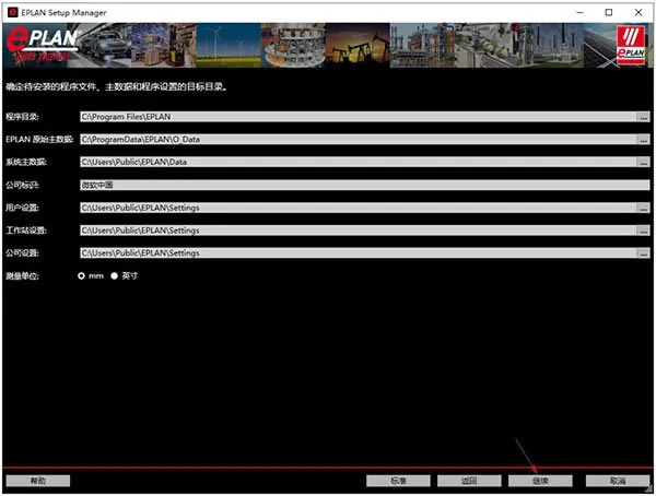 EPLAN2022ƽٶơEPLAN 2022ƽ v3.0 ü(ر𲹶)