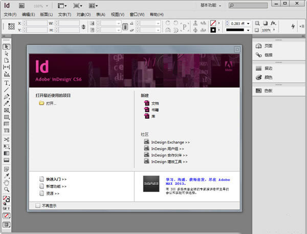 InDesignءAdobe InDesignٷ汾 v2022 °