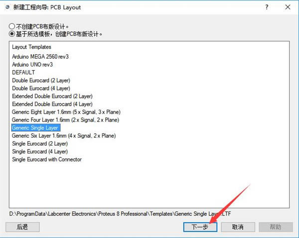 protues特别版使用方法截图4