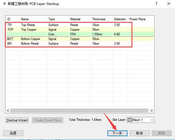 protues特别版使用方法截图5