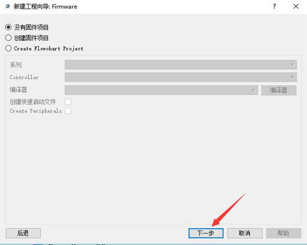 protues特别版使用方法截图8