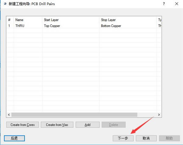 protues特别版使用方法截图6