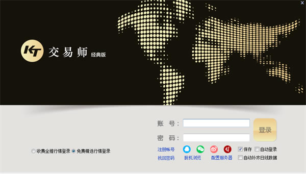 交易师电脑版截图