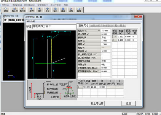 理正岩土7.0破解版百度云2