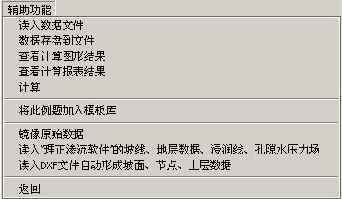 理正岩土7.0破解版使用说明3