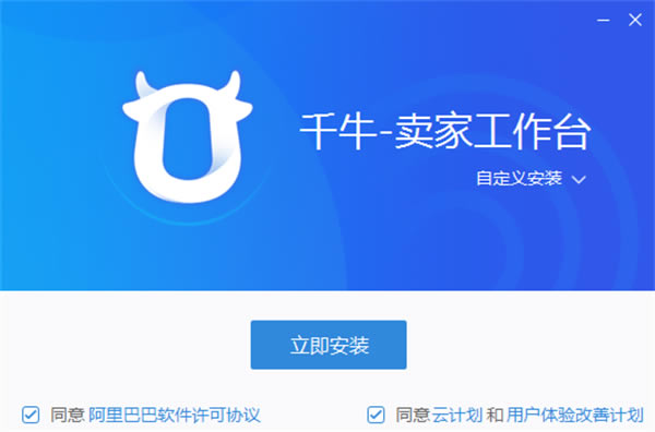 软件安装方法截图1