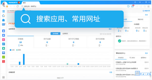 软件安装方法截图3