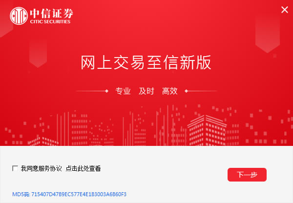 ֤ȯŰϽ׹ٷء֤ȯŰ v8.74 ٷ汾