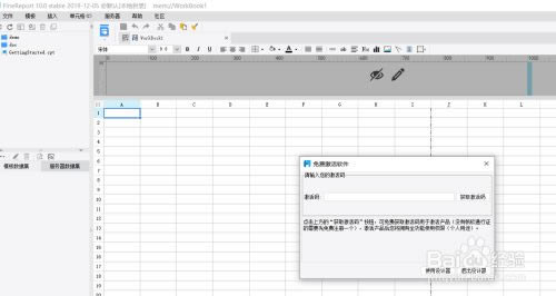 FineReportѰءFineReportر v10.0 Ѱ