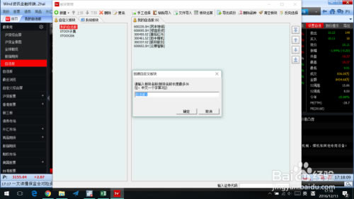 【万得股票官方下载】万得股票电脑版 v2021 会员免费版-本站