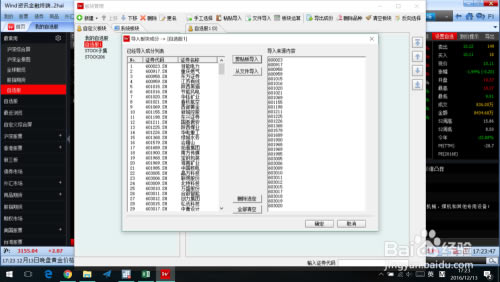 【万得股票官方下载】万得股票电脑版 v2021 会员免费版-本站