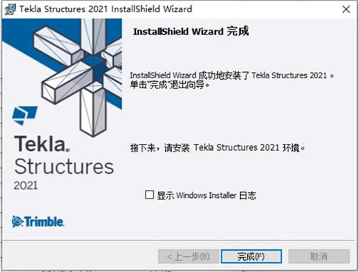 【Tekla2021破解版】Tekla Structures 2021中文破解版下载 绿色免费版(附激活码)-本站