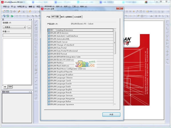 EPLAN Electric P8رءEPLAN Electric P8ر v2.6 pc