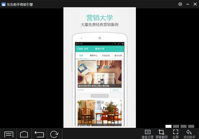 美团开店宝商家电脑版