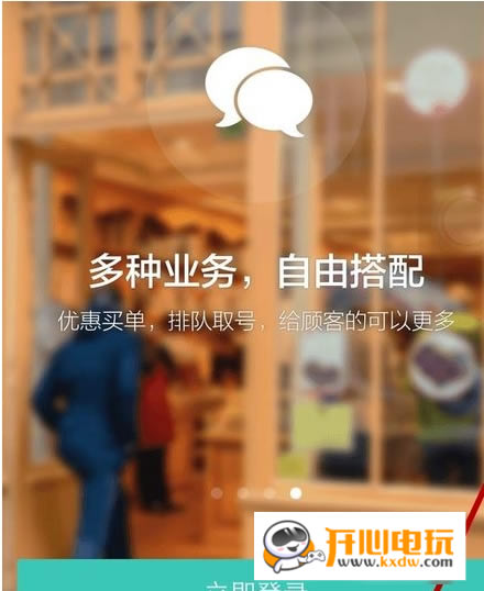 美团开店宝商家电脑版