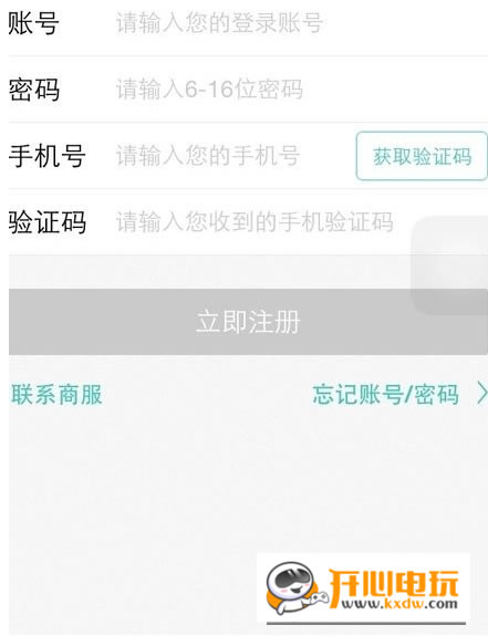 美团开店宝商家电脑版