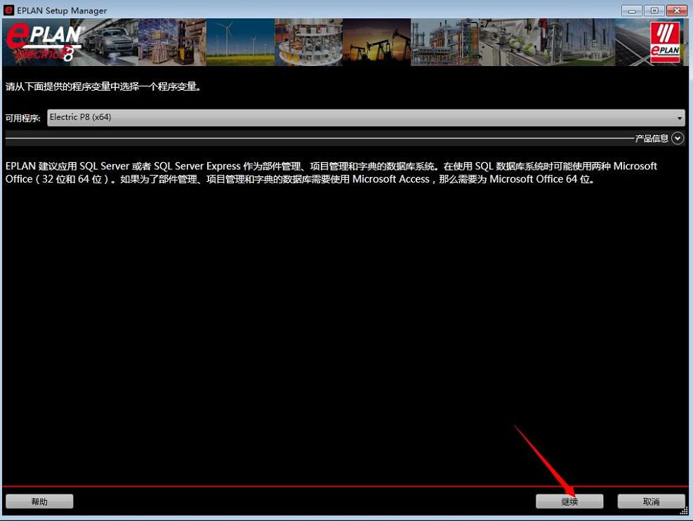 eplanİءeplanر v2.9 ɫѰ