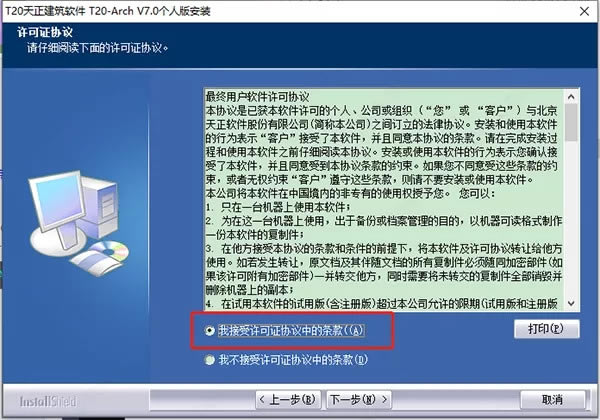 t20v7.0ƽ桿T207.0ƽ ƽ(װ)-վ