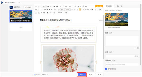 ΢Сpc桿΢С΢ű༭ v4.0.0 ѹٷ汾