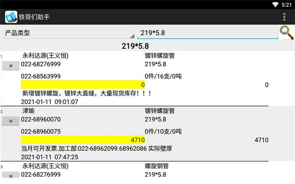 ׯ֡ׯֹٷ v1.03 µ԰-վ