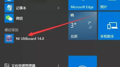 【Multisim14破解版】Multisim14.0中文破解版下载 v2021 汉化破解版(附激活代码)-本站