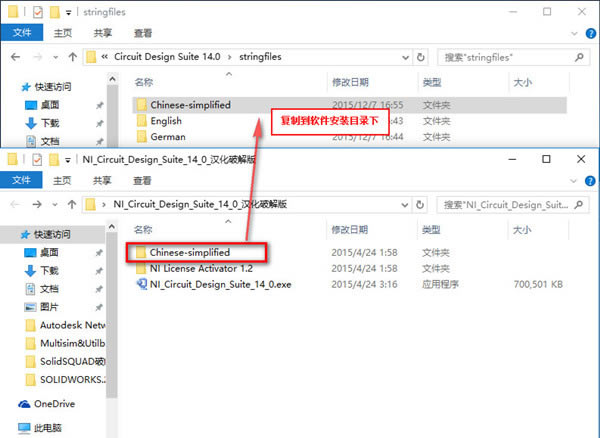 【Multisim14破解版】Multisim14.0中文破解版下载 v2021 汉化破解版(附激活代码)-本站