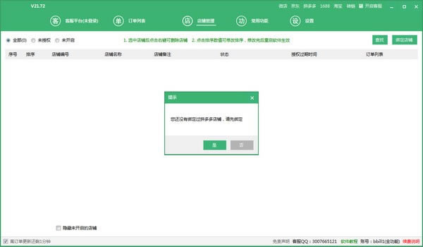 ƴ°ءƴֹٷ v23.44 pc