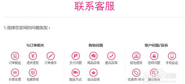 唯品会电脑客户端