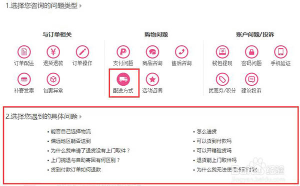 唯品会电脑客户端