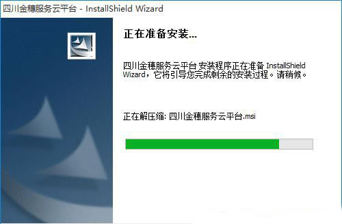 【四川金穗服务云平台下载】四川金穗服务云平台开票软件 v2.2.7.0 官方电脑版-本站