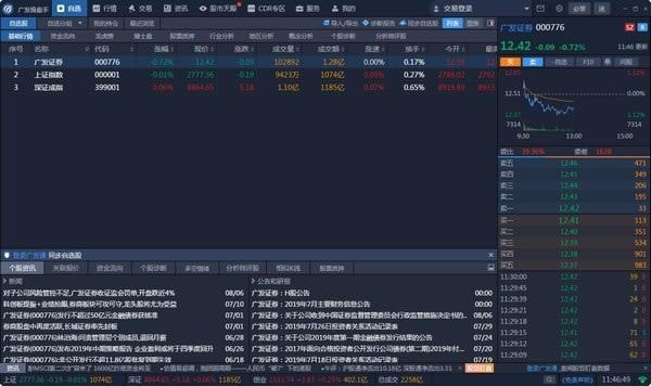 㷢°ء㷢ֹٷ汾 v7.2.6 pc