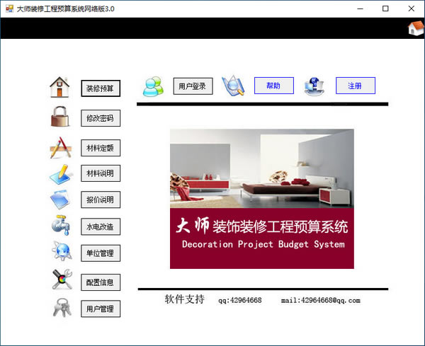 ʦװ޹Ԥ桿ʦװ޹Ԥϵͳ v3.0 