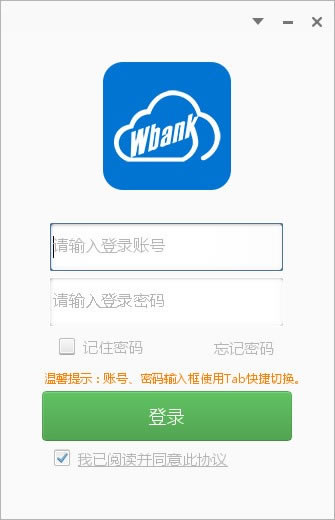 wbankٷ汾ءwbank(տ) v3.5.0 ٷ汾